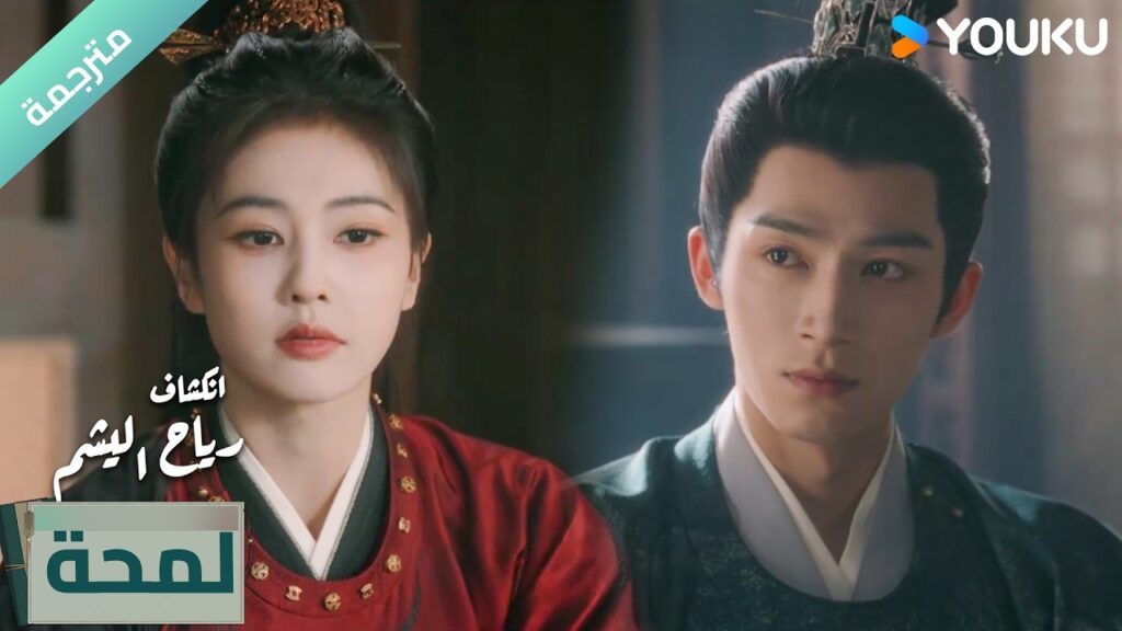 (لمحة) حلقة 10-12 يريدها ان ترتاح قليلاً و ان تتوقف عن التفكير❤️😍 انكشاف: رياح اليشم Unveil Jadewind (لمحة) حلقة 10-12 يريدها ان ترتاح قليلاً و ان تتوقف عن التفكير❤️😍 انكشاف: رياح اليشم Unveil Jadewind