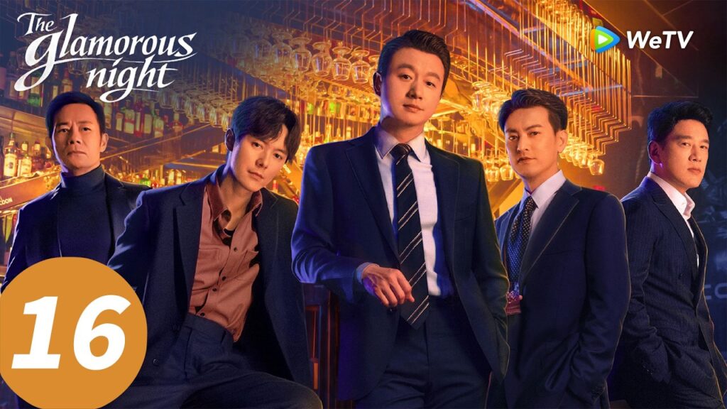 المسلسل الصيني “الليلة الساحرة”|الحلقة 16|The Glamorous Night |WeTV المسلسل الصيني "الليلة الساحرة"|الحلقة 16|The Glamorous Night |WeTV