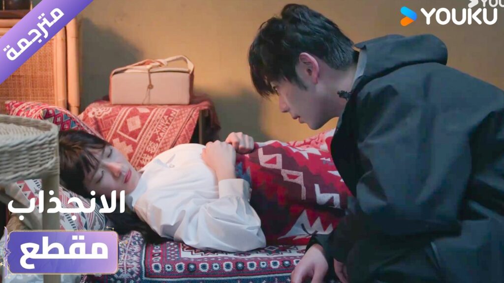 (مقطع) حلقة 35 هذا وداعنا الاخيـر , لقد احببتك حقاً❤️🔥 دراما الانجذاب | Affinity (مقطع) حلقة 35 هذا وداعنا الاخيـر , لقد احببتك حقاً❤️🔥 دراما الانجذاب | Affinity