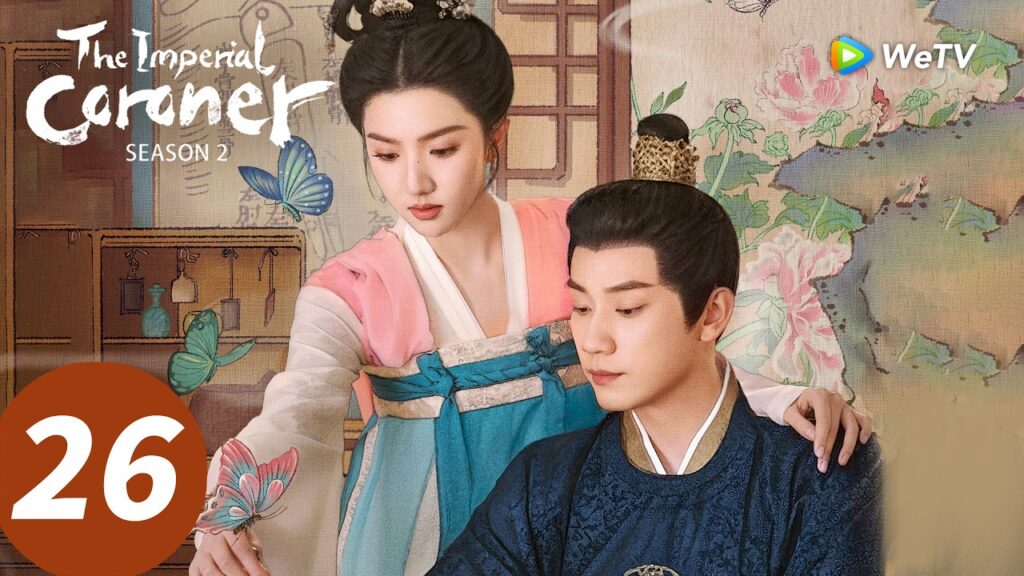 المسلسل الصيني "المشرّح الإمبراطوري الموسم الثاني"｜الحلقة 26｜The Imperial Coroner S2｜WeTV
