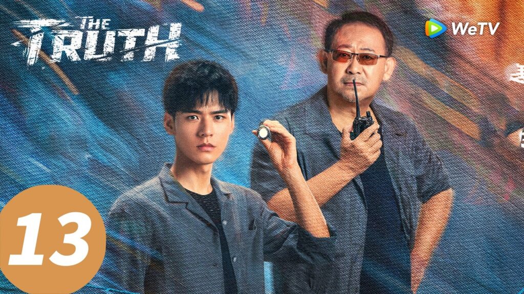 المسلسل الصيني "الحقيقة"｜الحلقة 13｜The Truth ｜WeTV