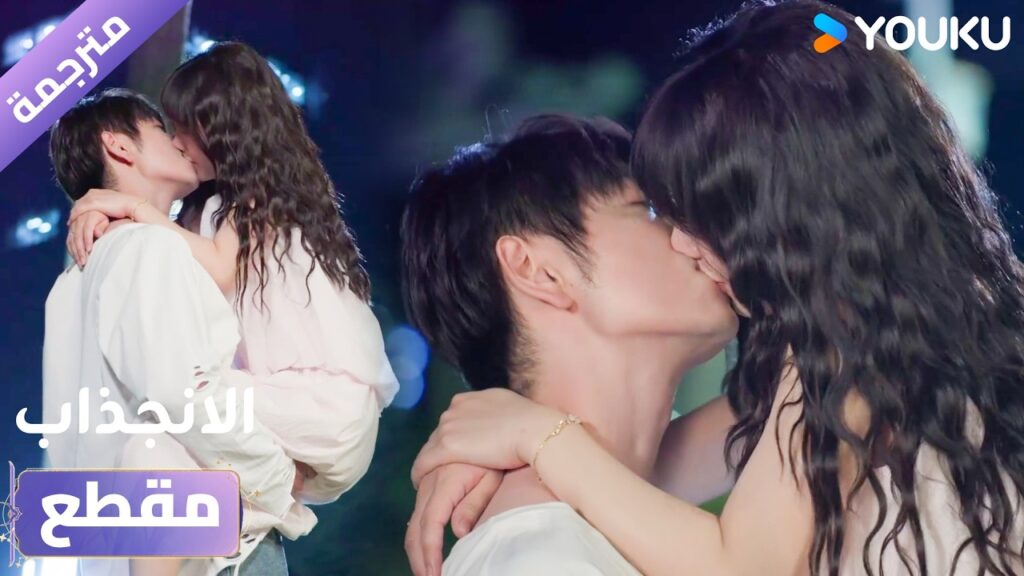 (مقطع) حلقة 40 حبيبتي و زوجتـي و مصدر سعادتي❤️🔥 دراما الانجذاب | Affinity