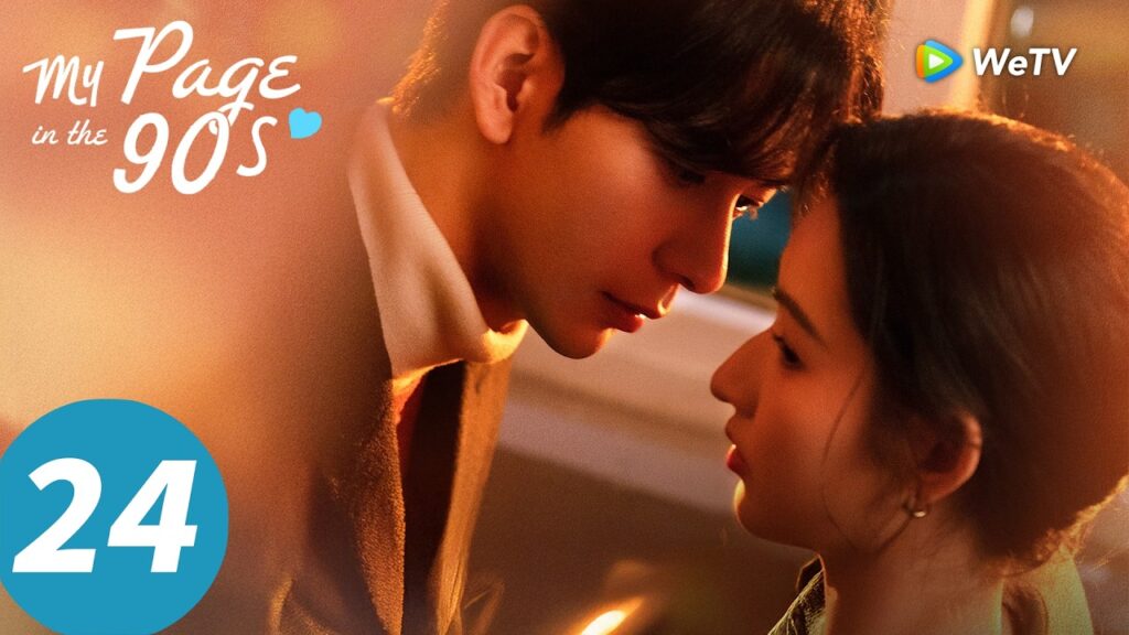 المسلسل الصيني "صفحتي في التسعينيات"｜الحلقة 24｜My Page in the 90s ｜WeTV