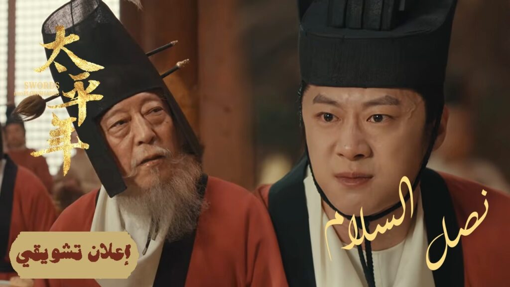 [ قلب العاصمة: بناء المركز الجديد للكون ] إعلان حلقة 28 | دراما "نصل السلام Swords into Plowshares"