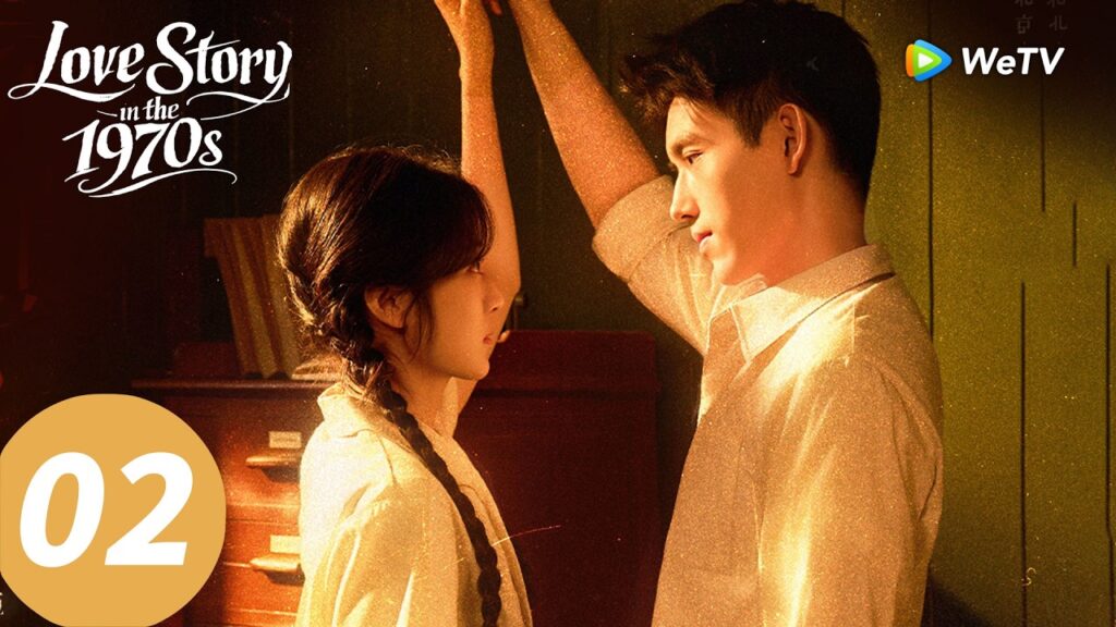 المسلسل الصيني "قصة حب في السبعينيات"｜الحلقة 02｜Love Story in the 1970s  ｜WeTV
