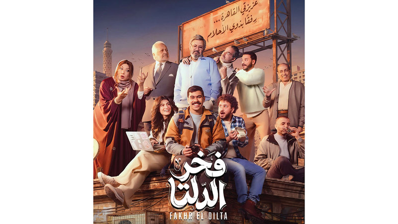 جدل من نوع آخر أثاره مسلسل &laquo;فخر الدلتا&raquo;. أرشيفية