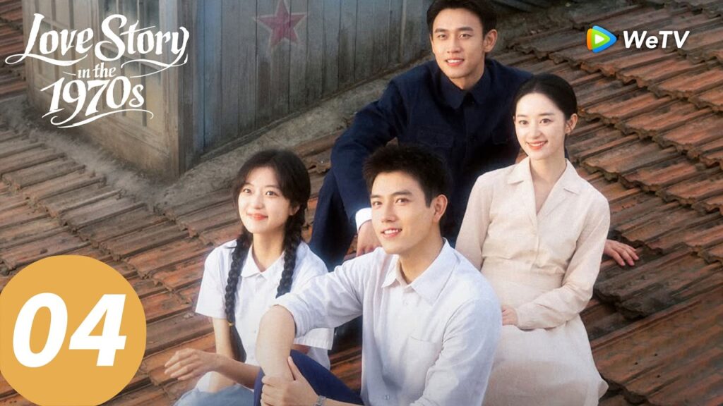 المسلسل الصيني “قصة حب في السبعينيات”|الحلقة 04|Love Story in the 1970s |WeTV المسلسل الصيني "قصة حب في السبعينيات"|الحلقة 04|Love Story in the 1970s |WeTV