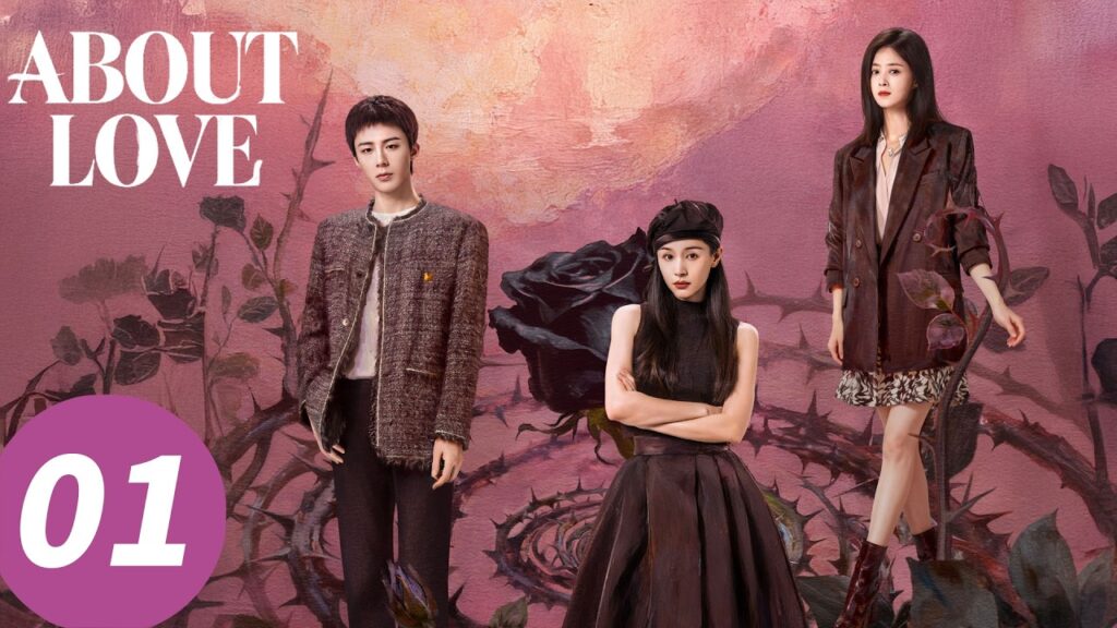 المسلسل الصيني "عن الحب"｜الحلقة 01｜About Love ｜WeTV