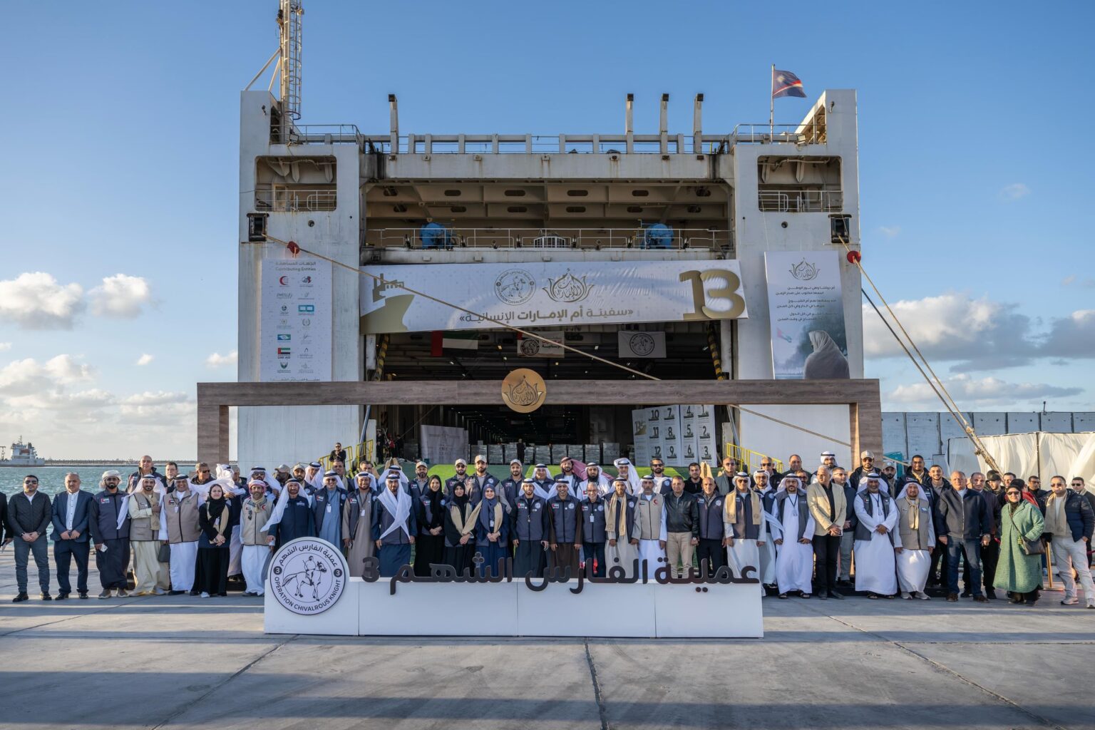 سفينة "أم الإمارات" الإنسانية تصل ميناء العريش محمّلة بأكثر من 7300 طن من المساعدات لغزة