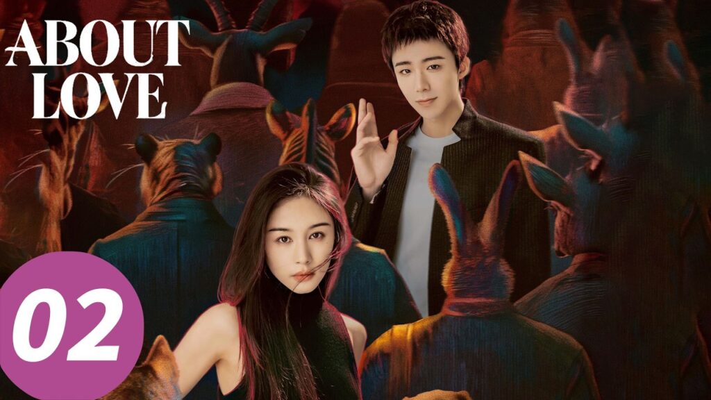 المسلسل الصيني "عن الحب"｜الحلقة 02｜About Love ｜WeTV