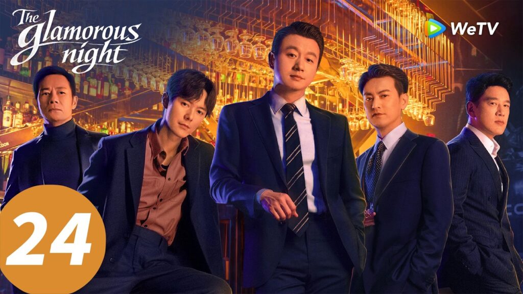 المسلسل الصيني “الليلة الساحرة”|الحلقة 24|The Glamorous Night |WeTV المسلسل الصيني "الليلة الساحرة"|الحلقة 24|The Glamorous Night |WeTV