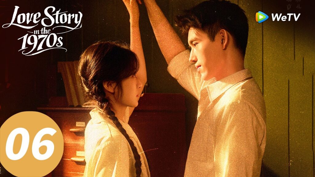 المسلسل الصيني "قصة حب في السبعينيات"｜الحلقة 06｜Love Story in the 1970s  ｜WeTV