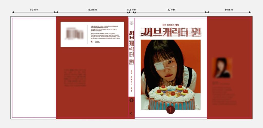 Younha – أول طبعة جديدة للألبوم: الشخصية الفرعية (غلاف الألبوم) Younha - أول طبعة جديدة للألبوم: الشخصية الفرعية (غلاف الألبوم)