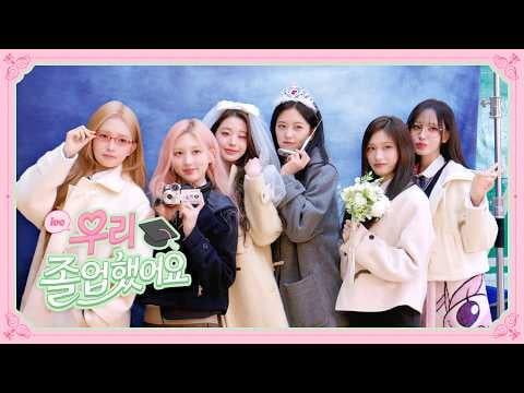 260225 IVE - تخرجت بالألبوم الثاني الكامل [REVIVE+] | لقد تخرجنا اليوم