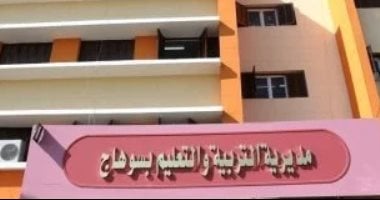 محافظ سوهاج يعتمد نتيجة الشهادة الإعدادية الفصل الدراسي الأول خلال ساعات