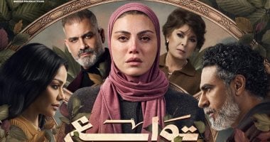 كل ما تريد معرفته عن مسلسل توابع.. الأبطال والقنوات العارضة