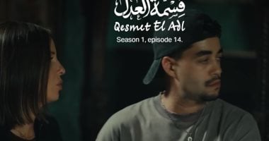 قسمة العدل الحلقة 14.. دعاء حكم تتهم إيمان العاصى بالتعدى عليها