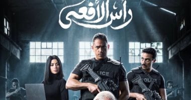 مسلسل رأس الأفعى حصريا على ON ومنصة watch it فى رمضان