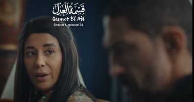 مسلسل قسمة العدل الحلقة 24.. دنيا ماهر ترفض بيع الشقة لعلاج رشدي الشامي