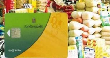 أماكن صرف منحة الدعم الإضافى على بطاقات التموين.. تفاصيل