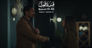 مسلسل قسمة العدل الحلقة 27.. إيمان العاصى تهدد خالد كمال