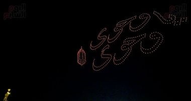 احتفالا باسطلاع هلال رمضان.. أسماء الله الحسنى فى سماء الحسين..صور