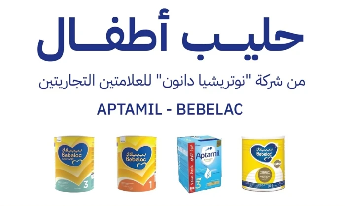 صحيفة المرصد - تخلصوا منها فورا.. الغذاء والدواء تحذر المستهلكين من منتجات حليب "نوتريشيا دانون" للأطفال