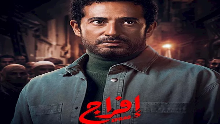 عمرو سعد يعلن اعتزاله الدراما التليفزيونية بعد عرض مسلسله القادم