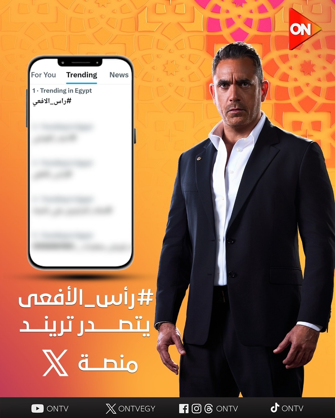 أمير كرارة تريند