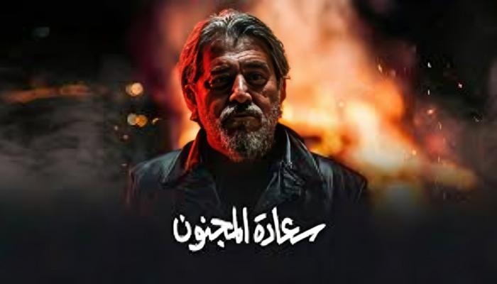 مسلسل «سعادة المجنون» الحلقة 8.. 3 رصاصات تهز علاقة أوس بمريم