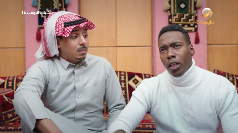 مسلسل شباب البومب 14