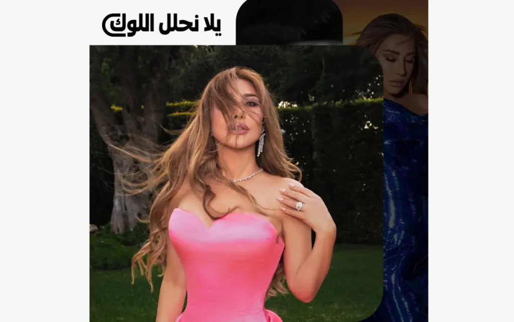 كيف رسخت نجوى كرم صورتها كنجمة الأناقة عبر كليباتها؟ كيف رسخت نجوى كرم صورتها كنجمة الأناقة عبر كليباتها؟
