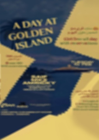 الدعوة لحضور الحفل المشبوه بقصر النيل