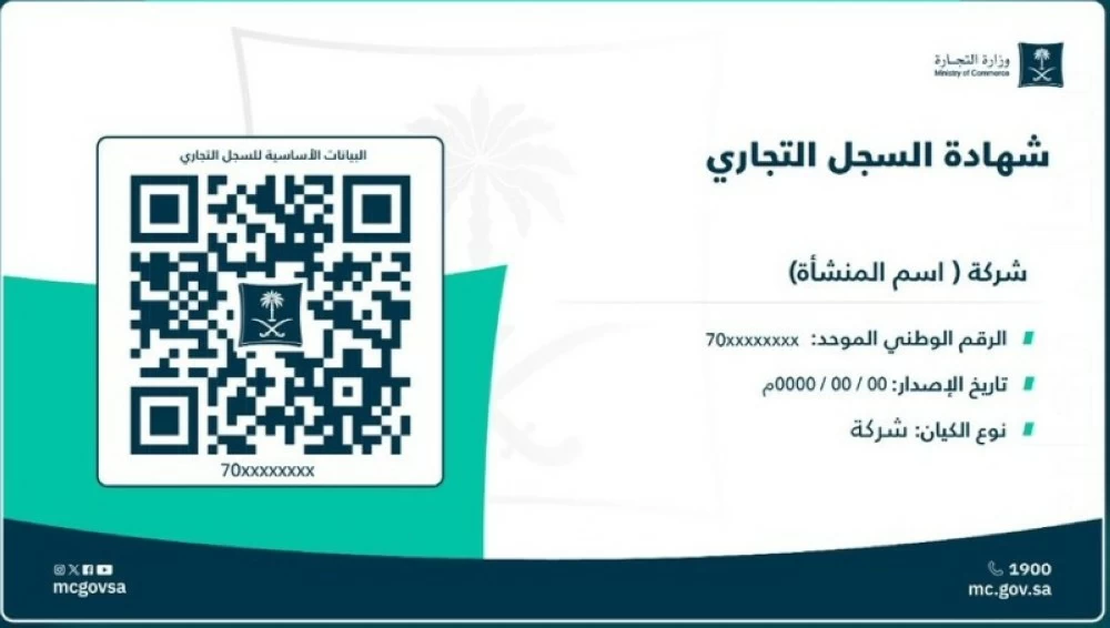 منع أصحاب السجلات الحديثة من التملك مجددًا قبل 6 أشهر - أخبار السعودية