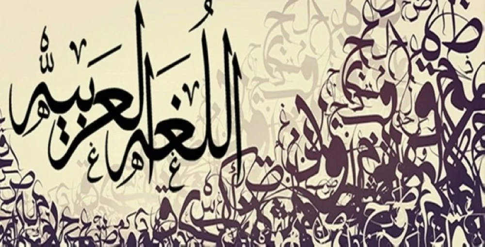 السعودية تطلق سياسة وطنية تُعيد رسم مستقبل اللغة العربية - أخبار السعودية
