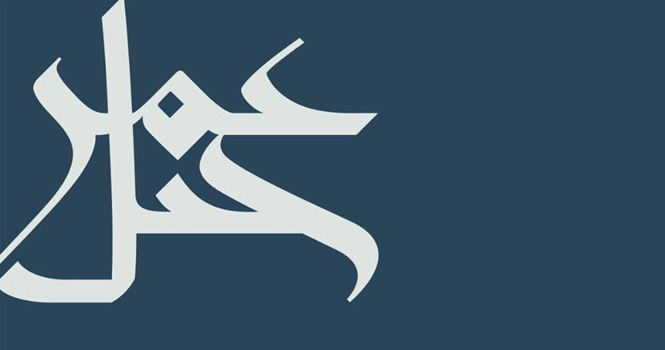 جبل عمر تستلم عدداً من فواتير رسوم الأراضي البيضاء بقيمة إجمالية 31 مليون ريال