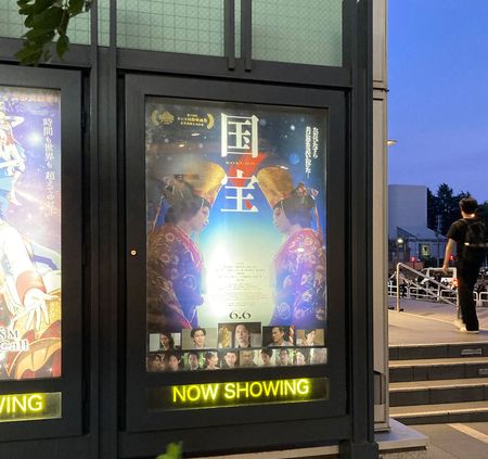 فيلم «كوكوهو» يحقق 20 مليار ين في شباك التذاكر الياباني