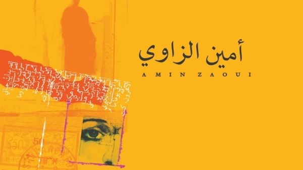 إعلان القائمة القصيرة للجائزة العالمية للرواية العربية 2026