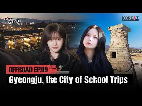 Kep1er Yujin & Chaehyun - الحلقة 09: جيونجو - مدينة عمرها 1000 عام، مطلوبة من قبل العالم (260218) [ENG SUB]