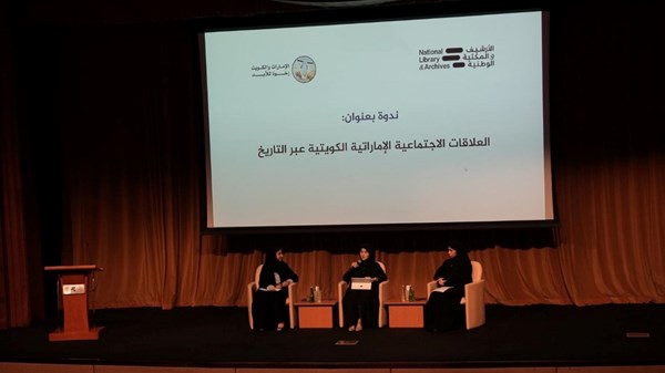 الإمارات والكويت.. شراكة اجتماعية وثقافية راسخة بين البلدين الشقيقين