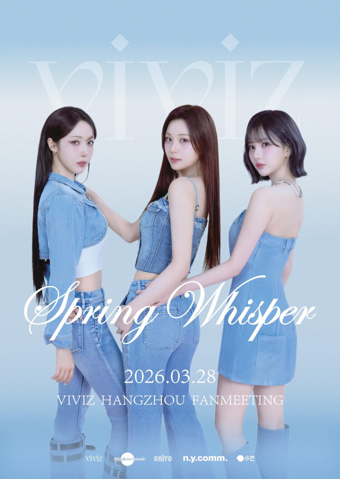 VIVIZ - لقاء المعجبين في هانغتشو 2026 "Spring Whisper · 春日Message" (ملصق)