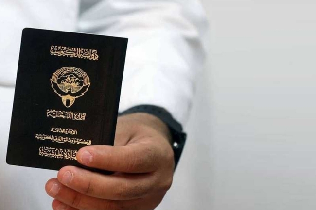 سحب الجنسية الكويتية من 9 أشخاص وتوابعهم