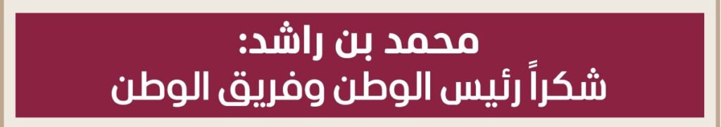 القمة العالمية للحكومات .. مشاركة قياسية ونجاح كبير