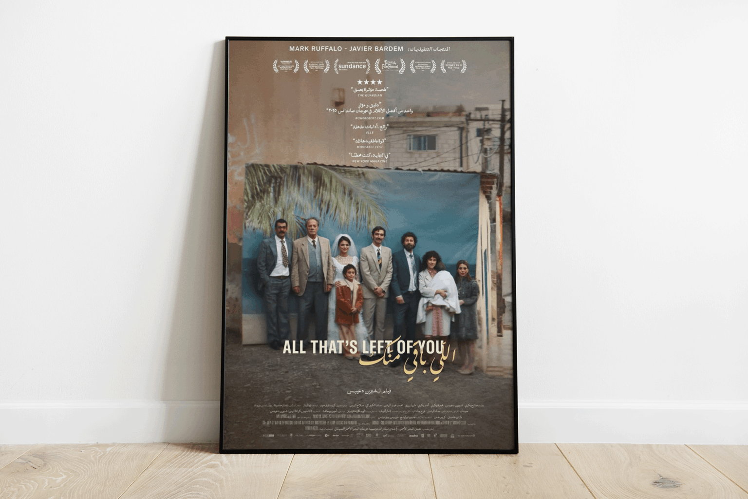 فيلم “اللي باقي منك”: مأساة عائلية تختصر تاريخ فلسطين | فن فيلم "اللي باقي منك": مأساة عائلية تختصر تاريخ فلسطين | فن