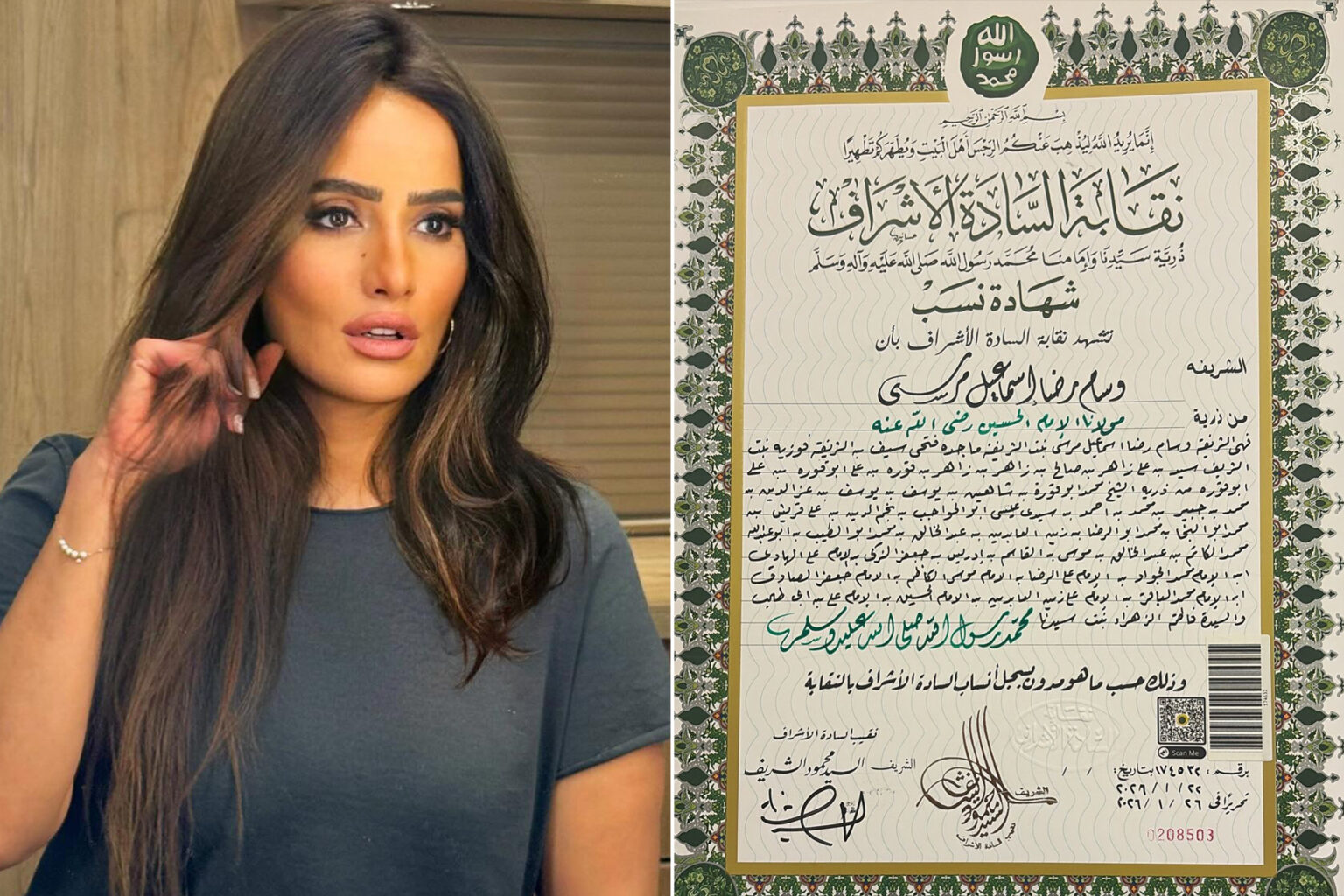 شهادة نسب فنانة مصرية إلى آل البيت تفجّر سجالا بين النقابة والأشراف | أخبار