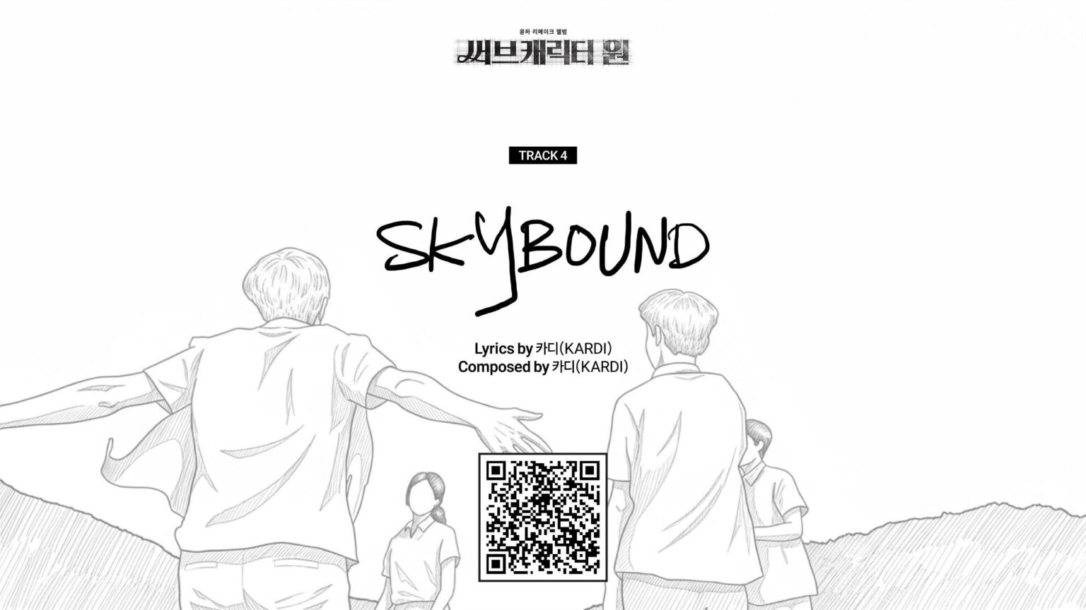 Younha – أول ألبوم طبعة جديدة: الشخصية الفرعية (قائمة الأغاني 1 – المسار 4) Younha - أول ألبوم طبعة جديدة: الشخصية الفرعية (قائمة الأغاني 1 - المسار 4)