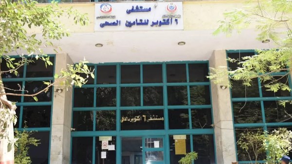 إحالة 10 مسئولين بمستشفى 6 أكتوبر للمحاكمة بتهمة إحداث عاهات مستديمة للمرضى