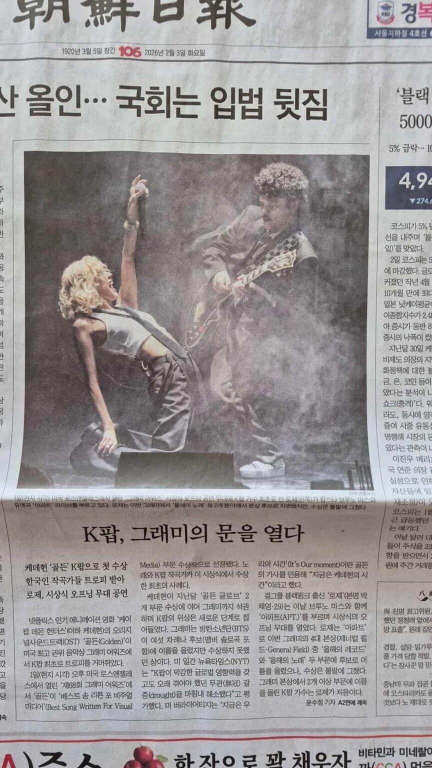 260204 تحديث قصة برونو مارس على الانستغرام مع روزي