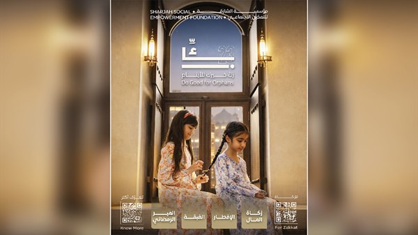 «الشارقة للتمكين الاجتماعي» تطلق حملة «زكِّ» الرمضانية «الشارقة للتمكين الاجتماعي» تطلق حملة «زكِّ» الرمضانية