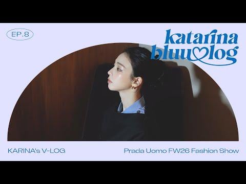 260209 كارينا - 😜إنها سيدة ذات شخصية طيبة 💙 | عرض أزياء برادا أومو FW26 | katarinabluu-log